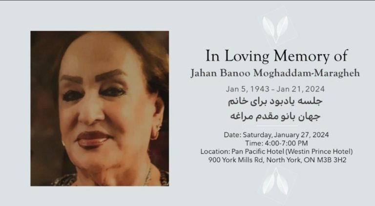 Ms. Jahan Banoo MoghadamMaragheh
